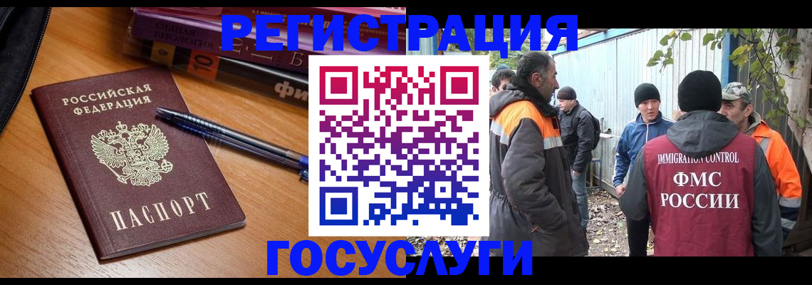 временная регистрация в квартире в Нягани