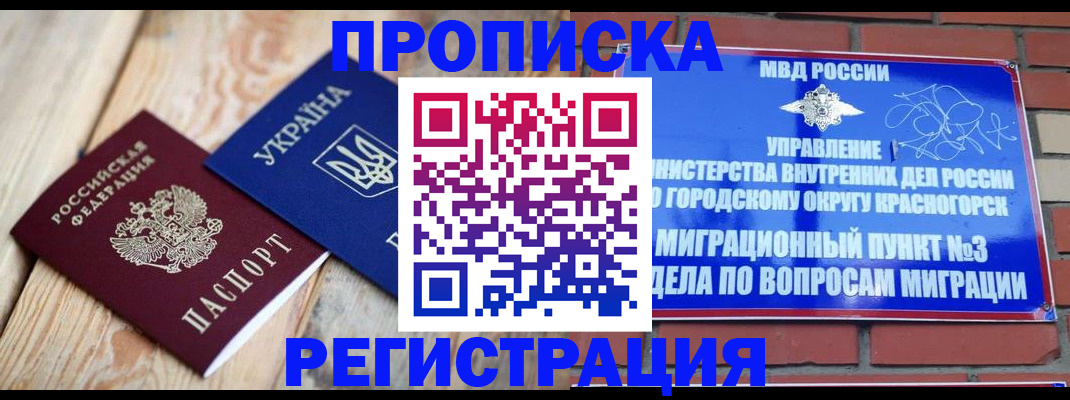 прописка для кредита в Нягани