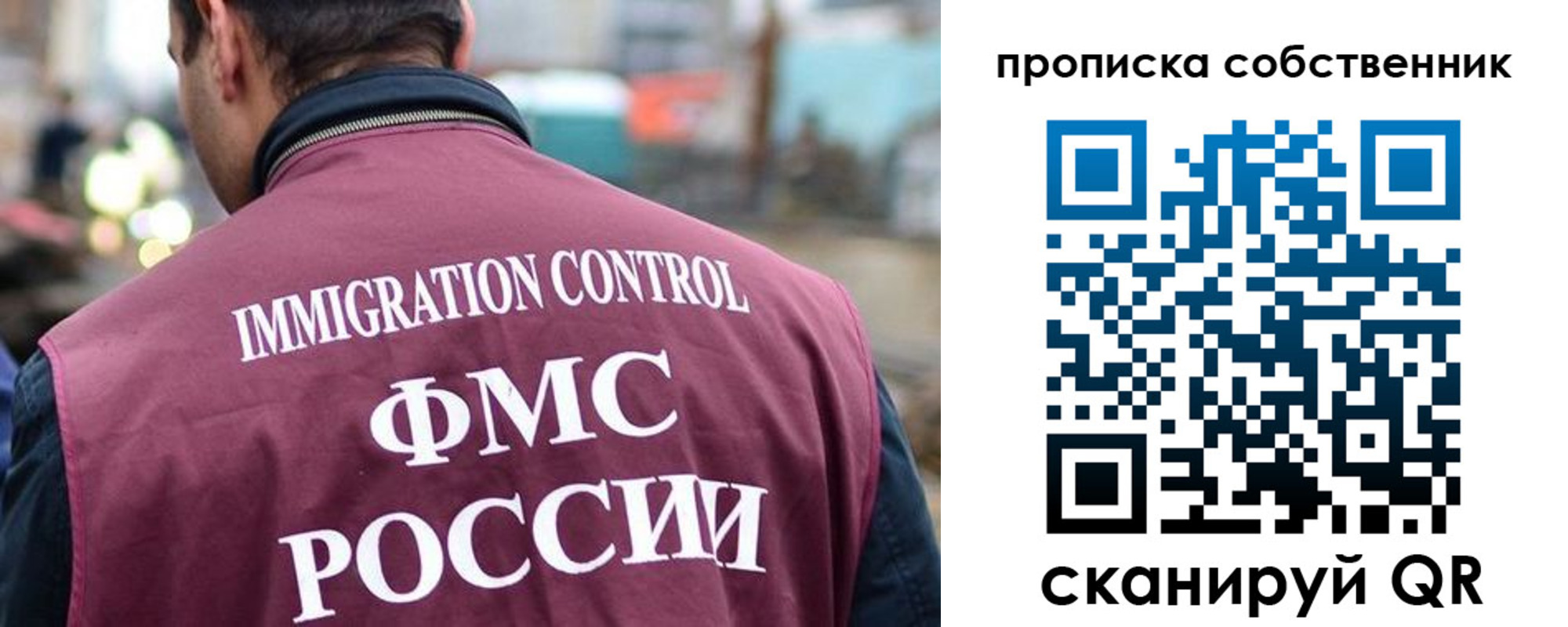 временная регистрация для школы в Нягани