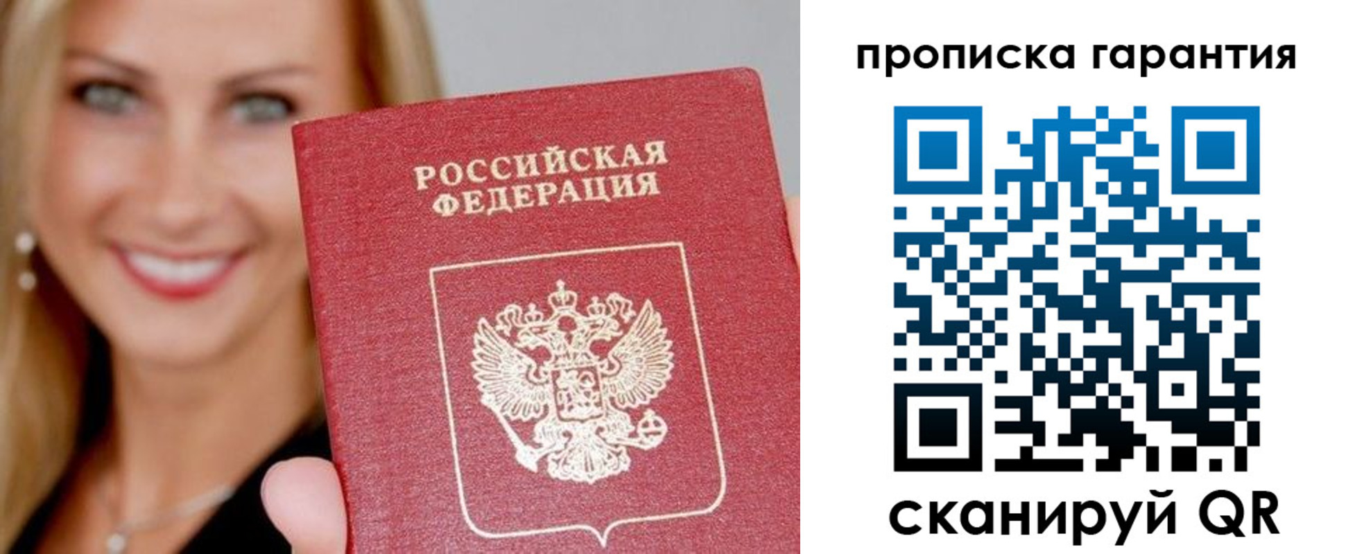 временная регистрация в Нягани