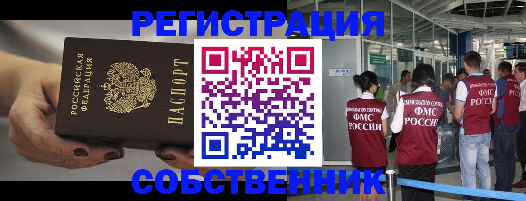 временная регистрация в Нягани