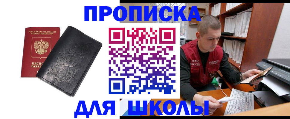 где прописаться в Нягани