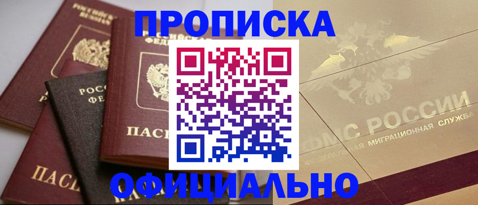 временная регистрация для всех в Нягани