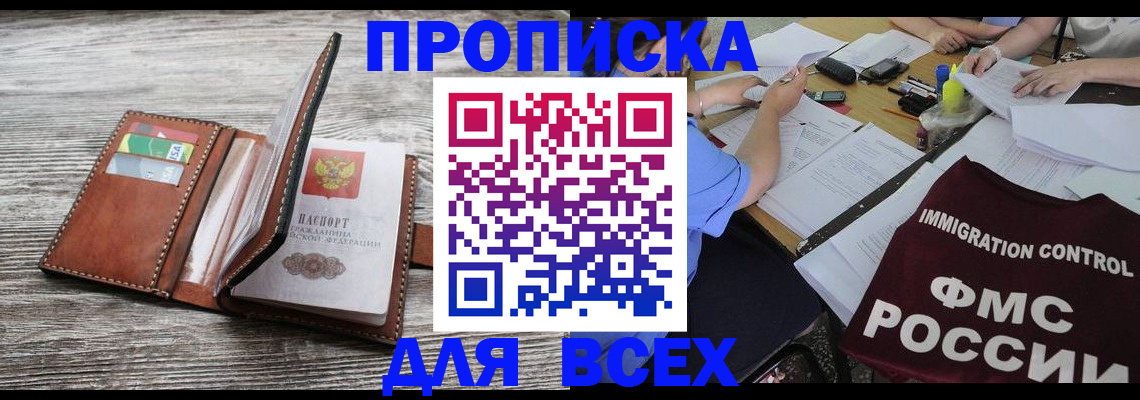 прописка для школы в Нягани