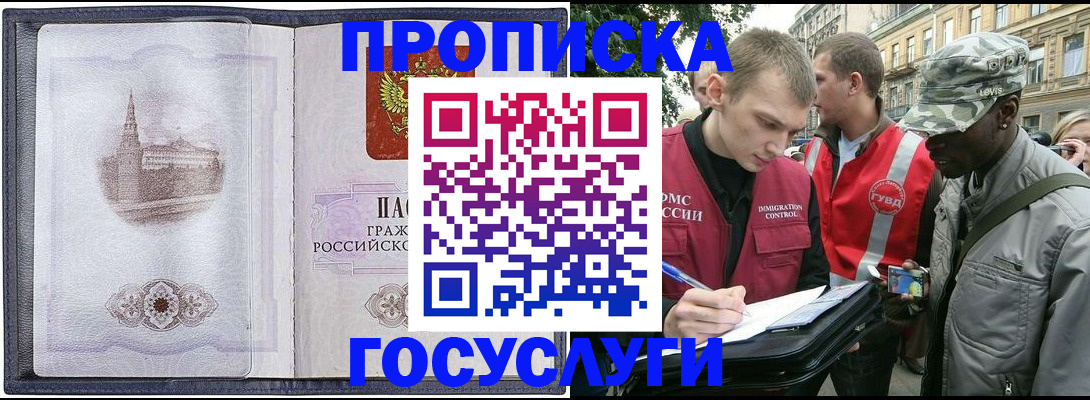прописка 2025 в Нягани