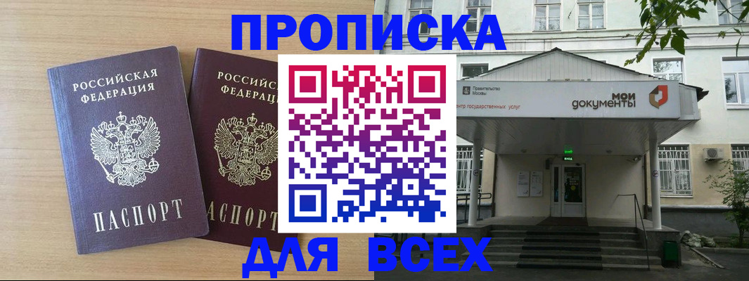 где прописаться в Нягани